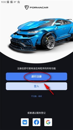 佛尔玛卡尔(Formacar)下载