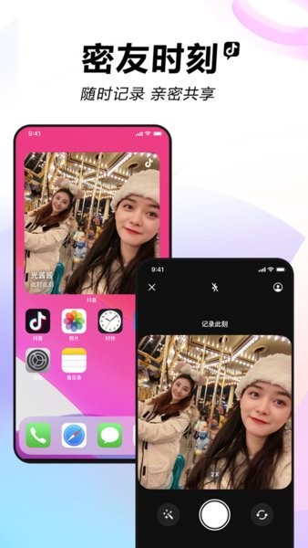 抖音手表版下载最新版本 抖音手表版apk安装包