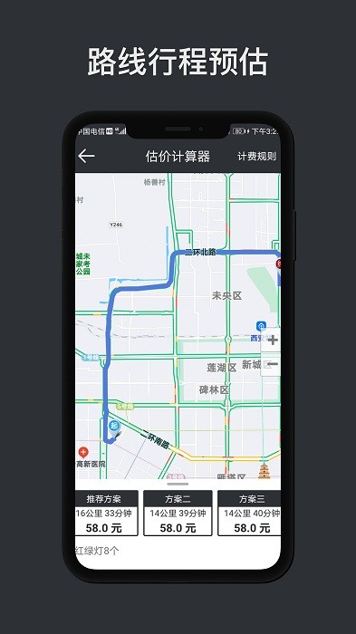 代驾计价助手工具 代驾计价助手app