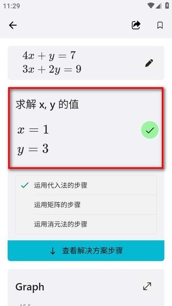 微软数学官方下载 微软数学计算器