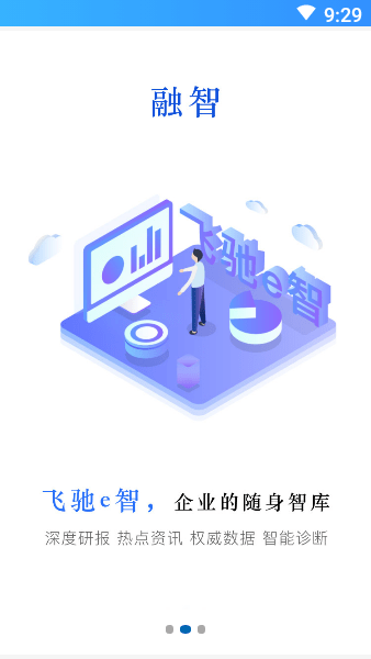 飞驰e+