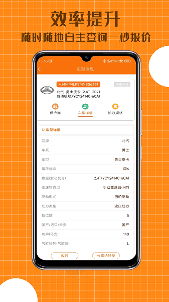 配达丰下载