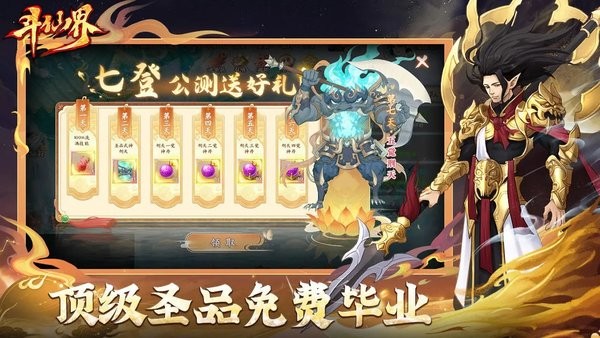 斗仙界手游 斗仙界最新版