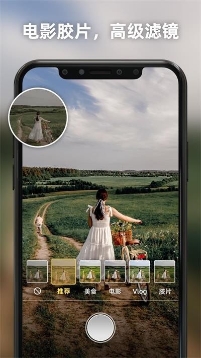 proframe下载 proframe原质专业相机下载