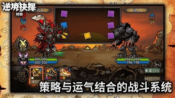 逆境抉择神曲游戏