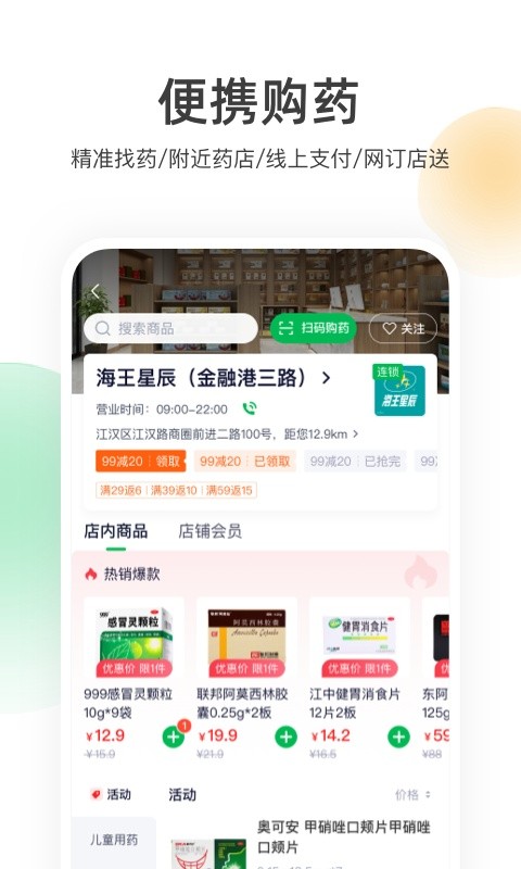 荷叶健康软件下载 荷叶健康官方下载