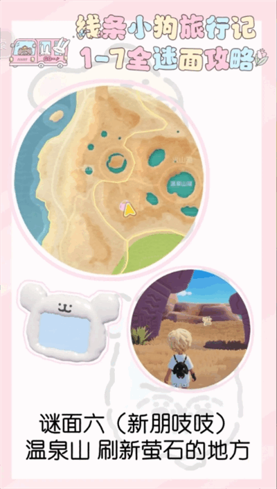 心动小镇官方免费版