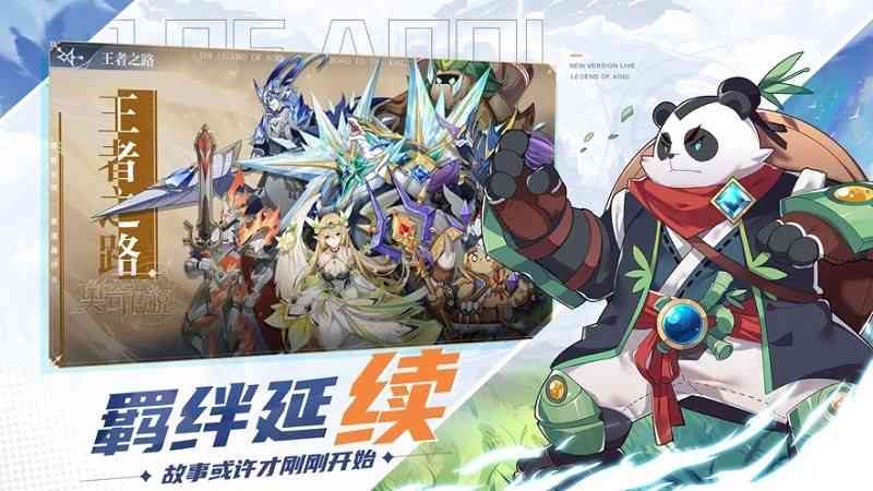 奥奇传说 奥奇传说游戏