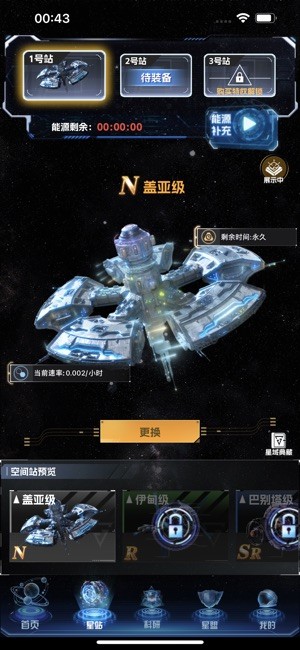 未来启元官方版 未来启元app官方