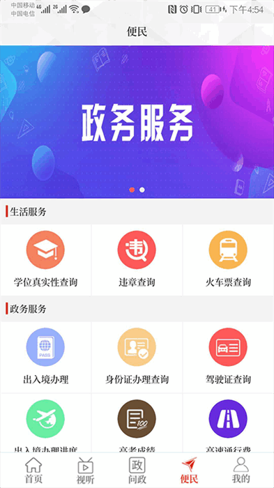 云上南乐手机版下载