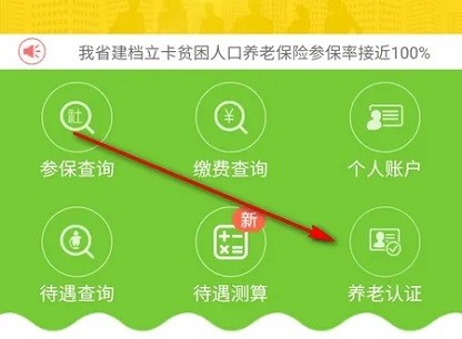 湖南智慧人社最新版下载