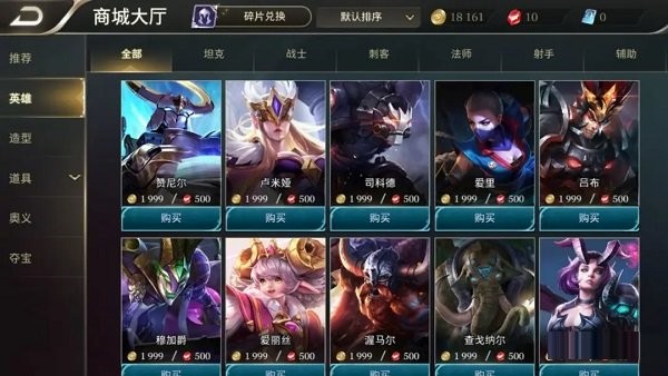 传说对决先行服下载安卓版