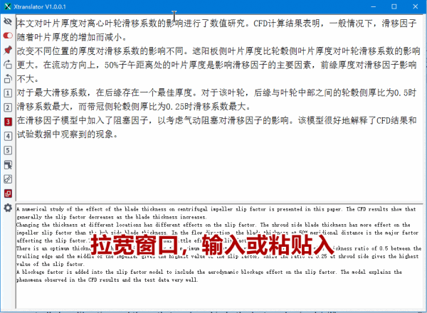 xtranslator官方下载