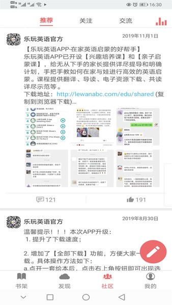 趣听英语绘本软件