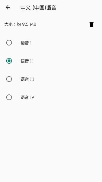 谷歌tts引擎中文版