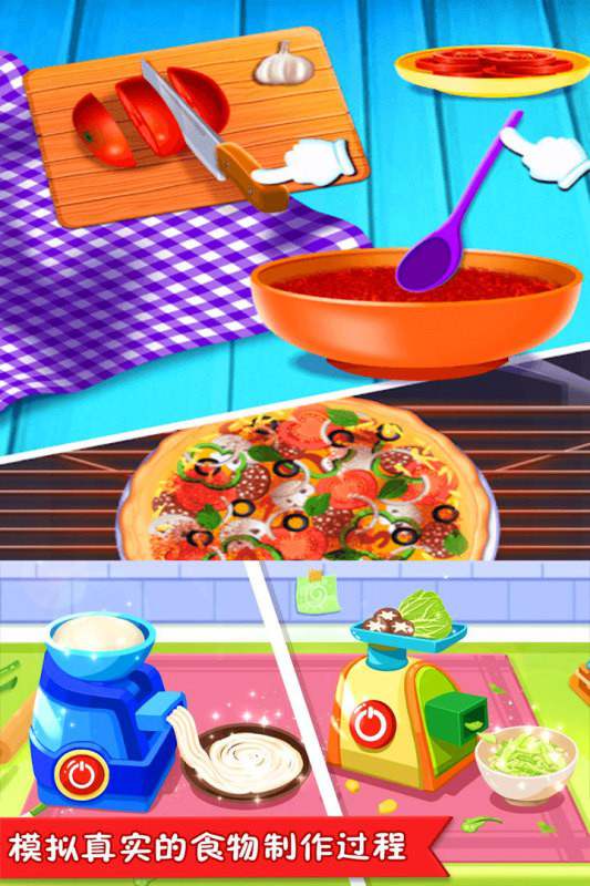 美食点心制作 美食点心制作手机版