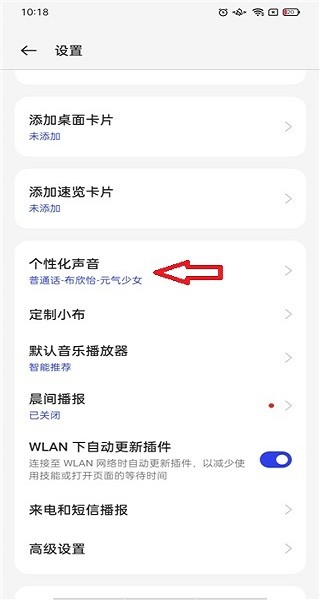 小布助手最新版本下载 小布助手app免费下载