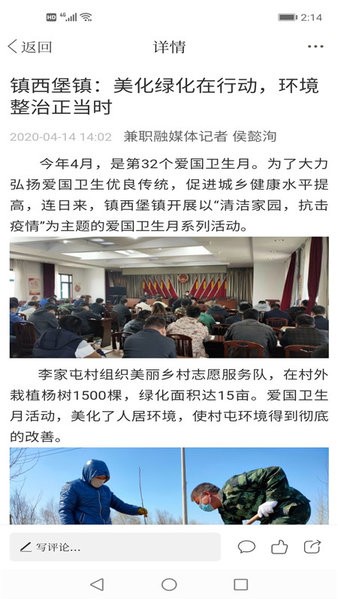 今日铁岭县官网app