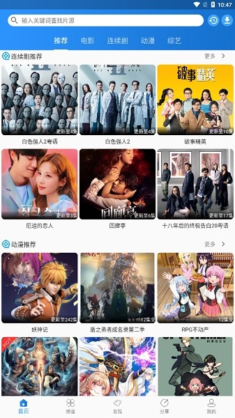 图图影视最新版下载