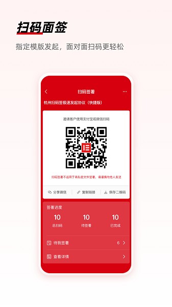 e签宝app下载 e签宝电子合同下载