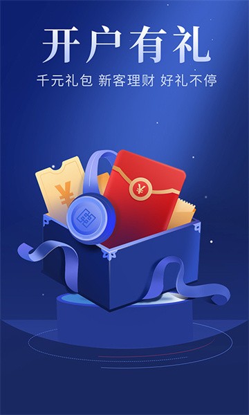华安智赢app
