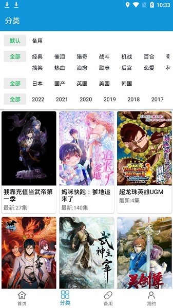 嘀嘀动画最新版 嘀嘀动画app下载