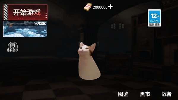 猫猫地铁逃生正版