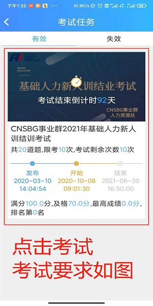 富学宝典富士康安卓版