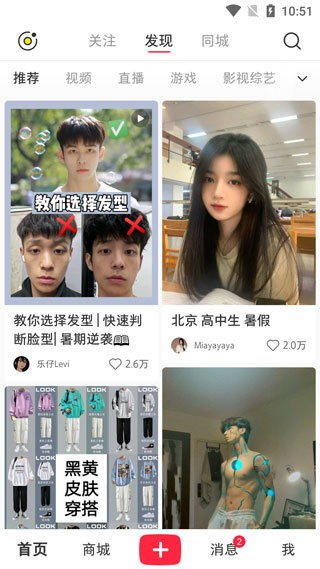 rednote小红书国际版app