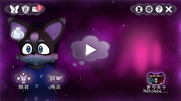 nekomew的噩梦游戏