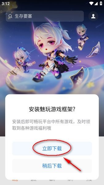 魅族游戏中心官方版app