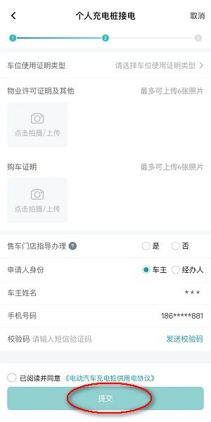 网上国网app下载