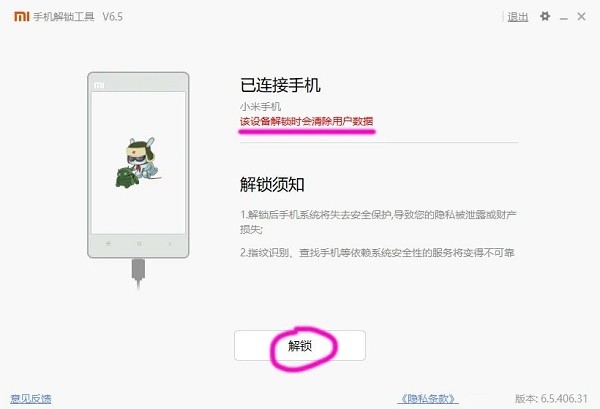 面具magisk