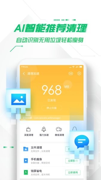 360杀毒软件官方版免费版