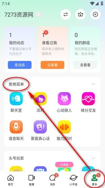 陌陌官方正版下载 陌陌正版下载
