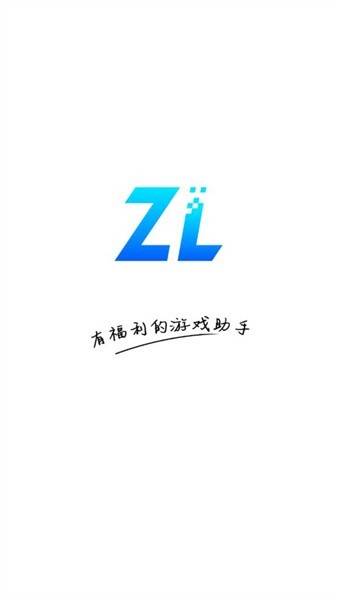 逐鹿助手最新版