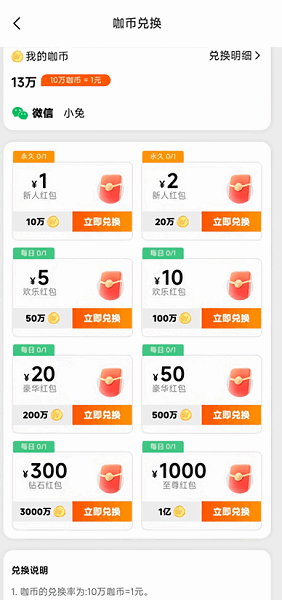 微游咖赚钱app 微游咖app官方