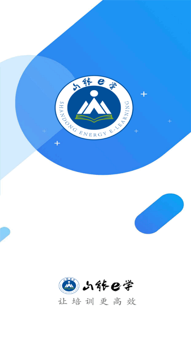 山能e学登录版