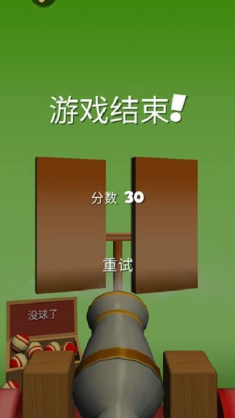 火球射击游戏 火球射击游戏下载