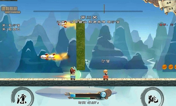 漂移酷跑手游下载 漂移酷跑游戏下载