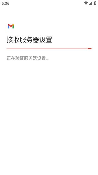 谷歌邮箱最新版本