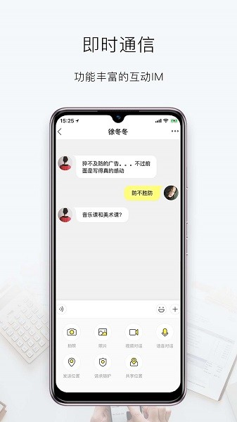 华人会app下载