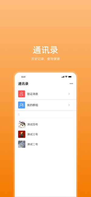 艾信通软件