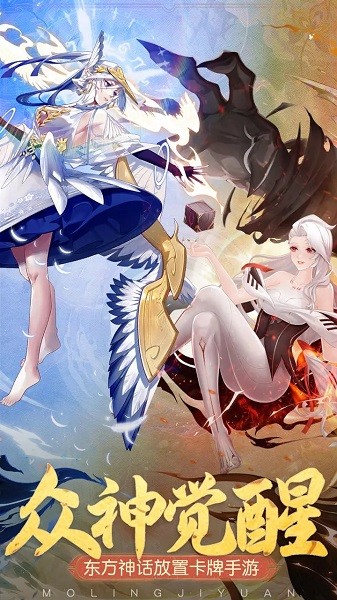 众神之域手游 众神之域游戏