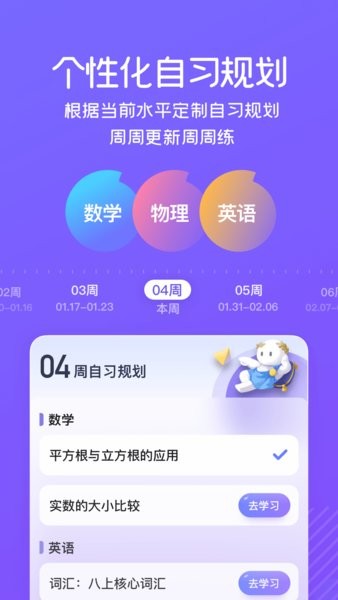 海豚ai学平台 海豚ai学app下载