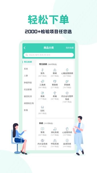 云医疗医生端app