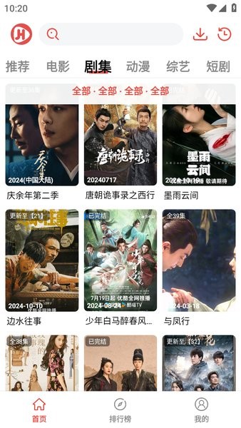 剧荒视频 剧荒影视app下载