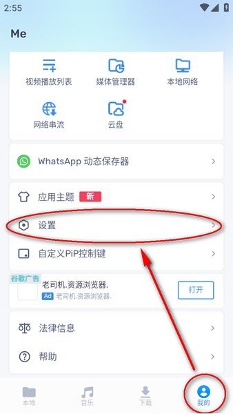mxplayer怎么设置画面最好