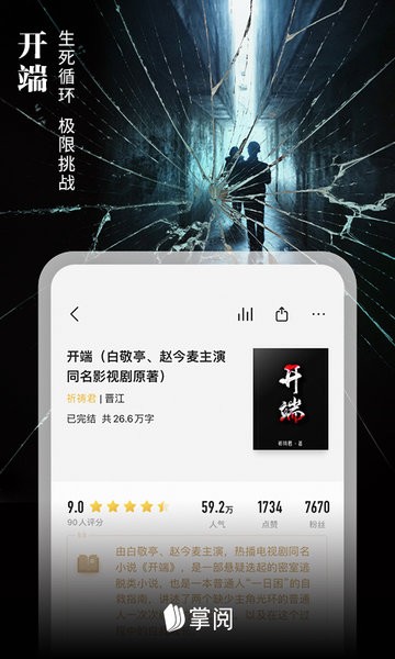 掌阅ireader官网下载 掌阅app下载安装