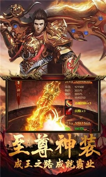 超变合击传奇手游 超变合击手游2022